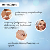 Moisturizing Cream
